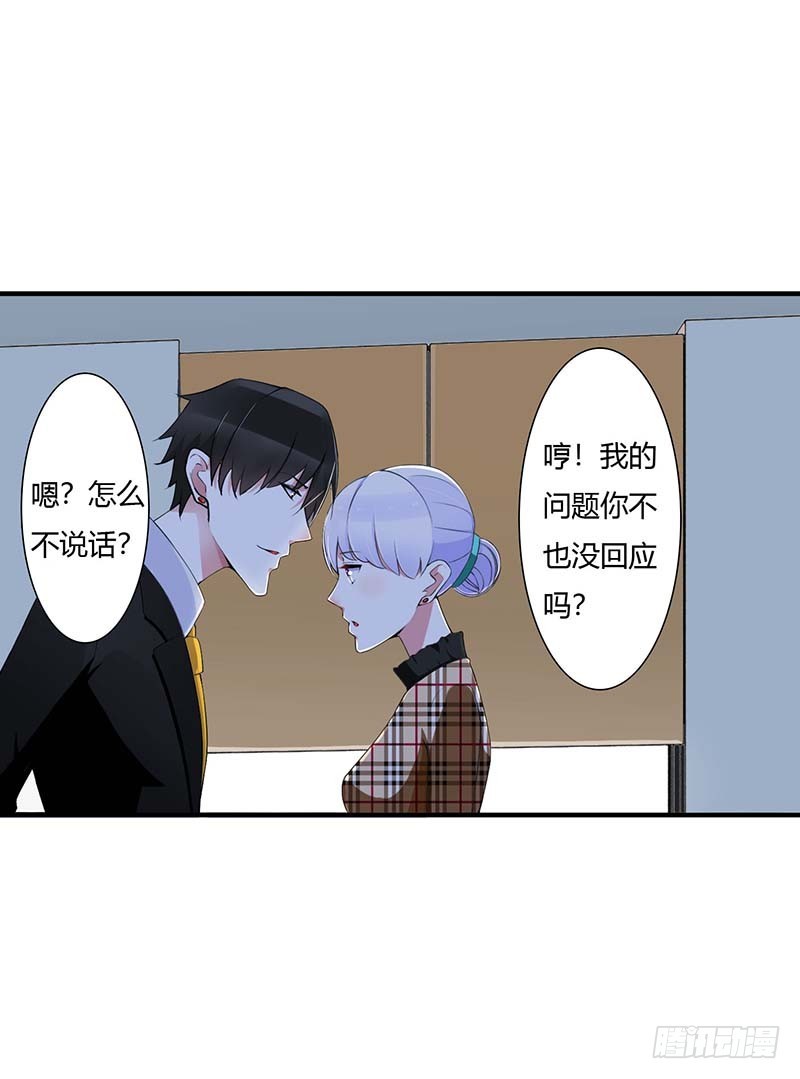 《总裁的蜜宠娇妻》054 跳楼 第1页