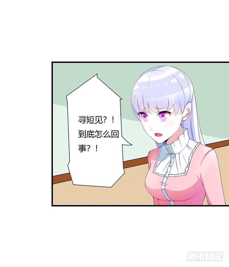 《总裁的蜜宠娇妻》054 跳楼 第20页