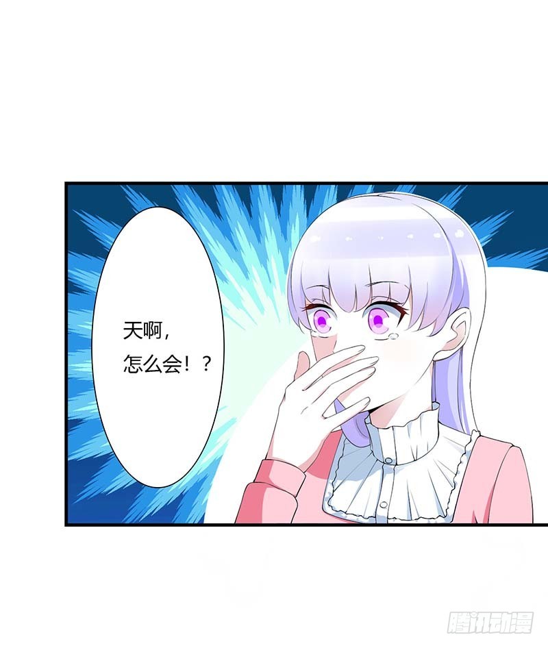 《总裁的蜜宠娇妻》054 跳楼 第22页