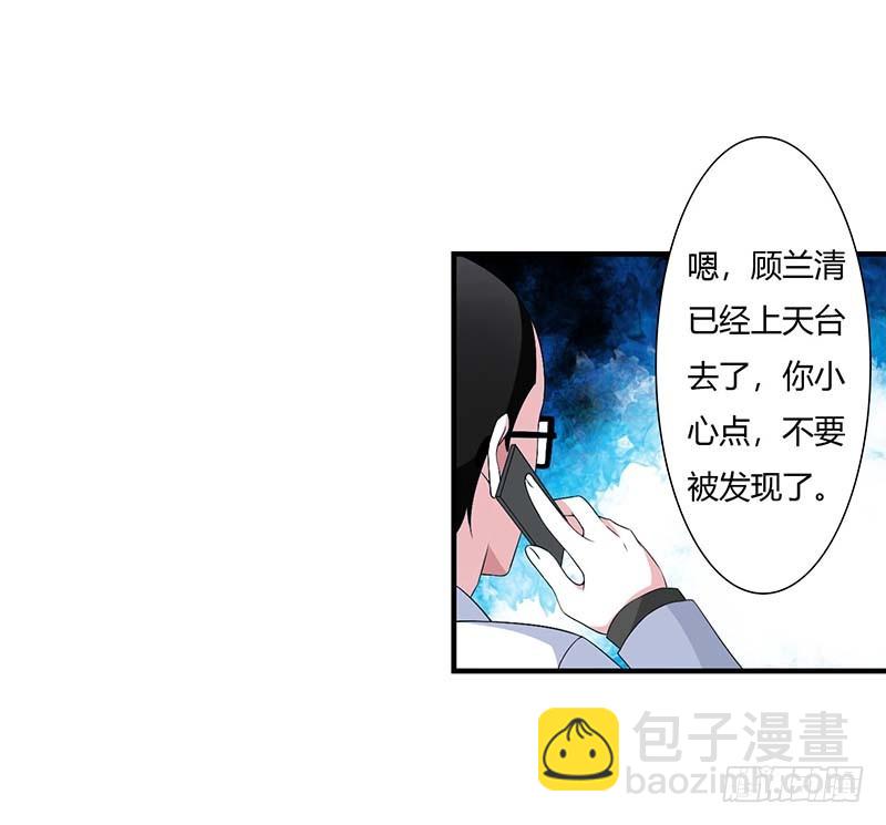 《总裁的蜜宠娇妻》054 跳楼 第24页