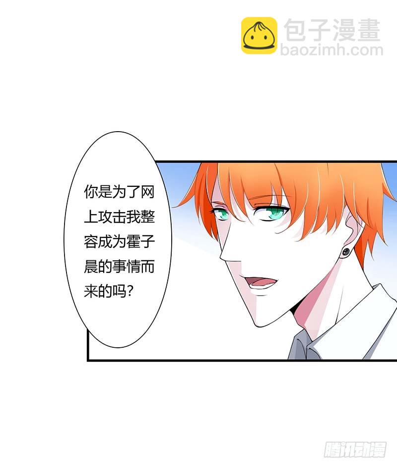 《总裁的蜜宠娇妻》054 跳楼 第29页