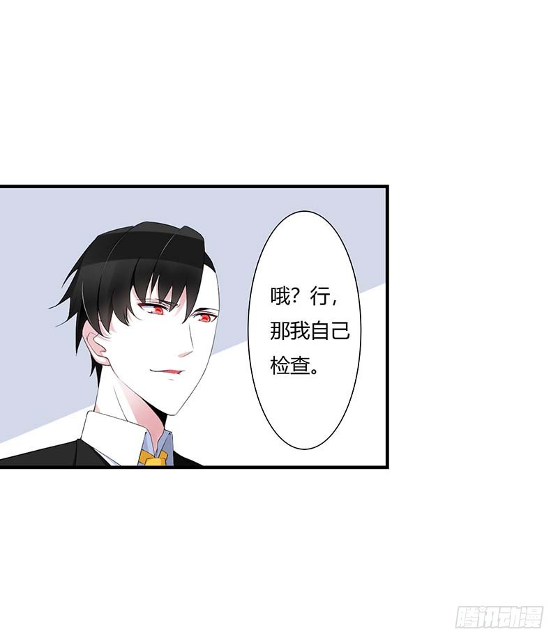 《总裁的蜜宠娇妻》054 跳楼 第2页