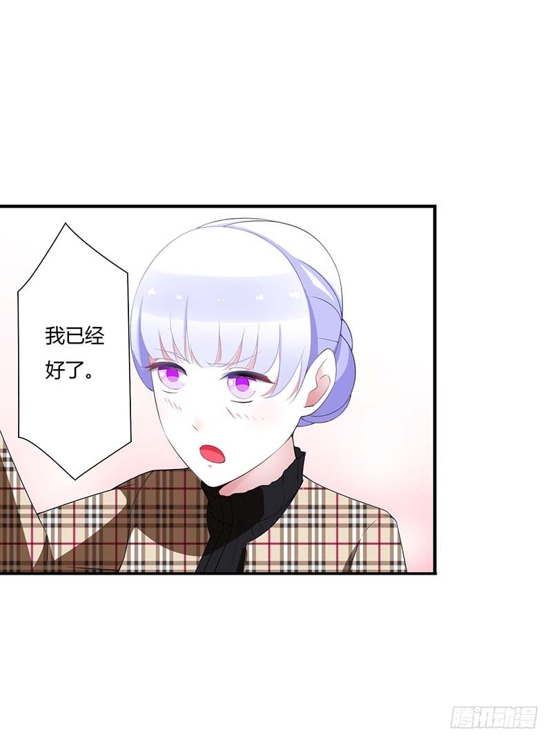《总裁的蜜宠娇妻》054 跳楼 第4页