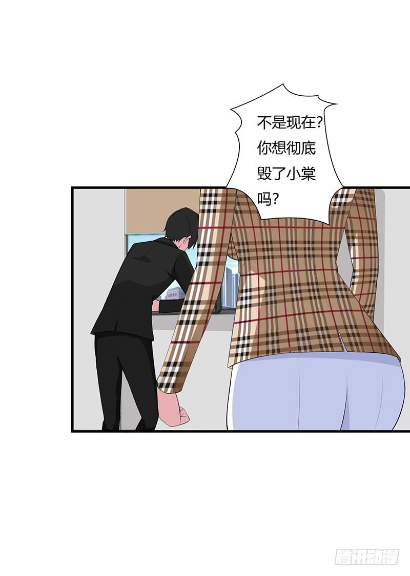 《总裁的蜜宠娇妻》054 跳楼 第7页