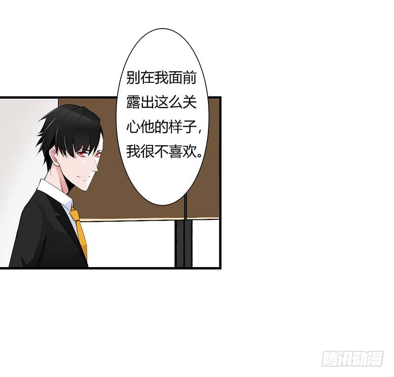 《总裁的蜜宠娇妻》054 跳楼 第8页