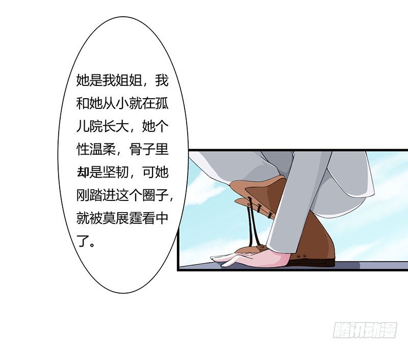 《总裁的蜜宠娇妻》055 他比你帅 第10页