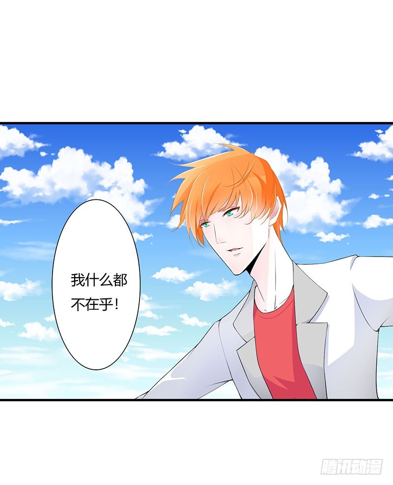 《总裁的蜜宠娇妻》055 他比你帅 第13页