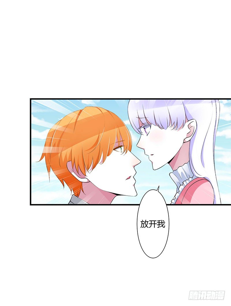 《总裁的蜜宠娇妻》055 他比你帅 第17页