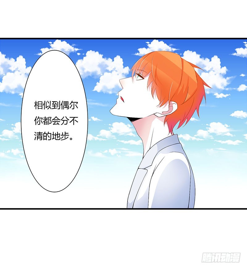 《总裁的蜜宠娇妻》055 他比你帅 第1页