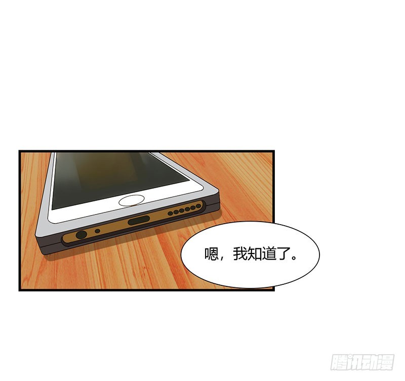 《总裁的蜜宠娇妻》055 他比你帅 第25页