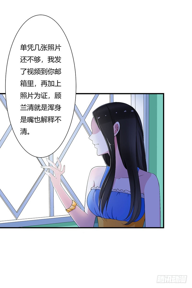 《总裁的蜜宠娇妻》055 他比你帅 第28页