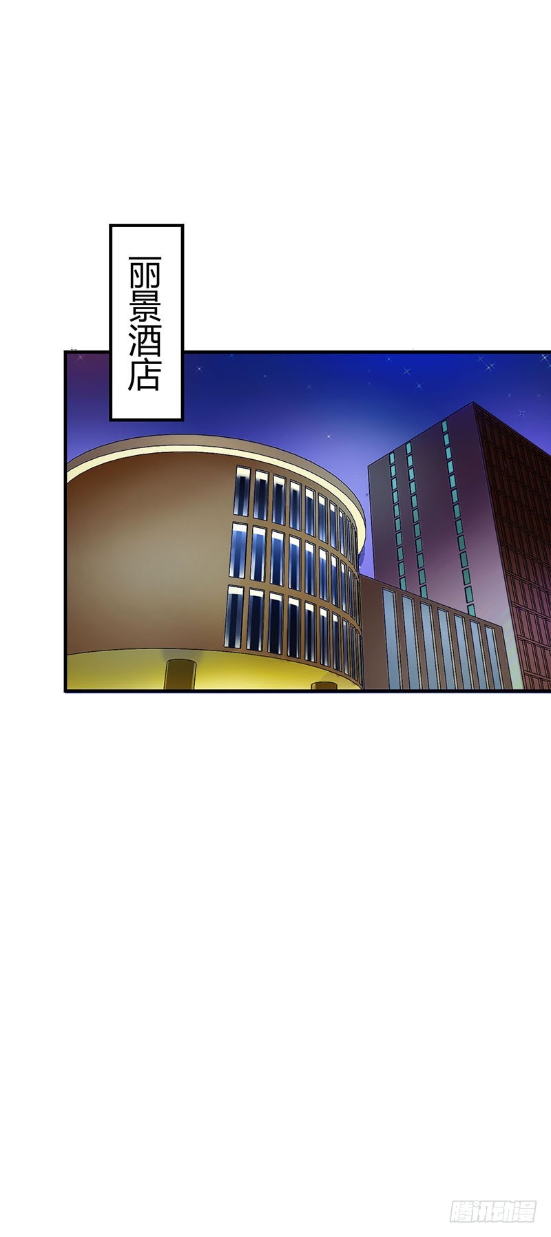 《总裁的蜜宠娇妻》055 他比你帅 第30页