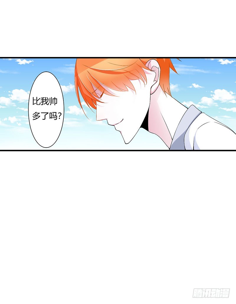 《总裁的蜜宠娇妻》055 他比你帅 第4页