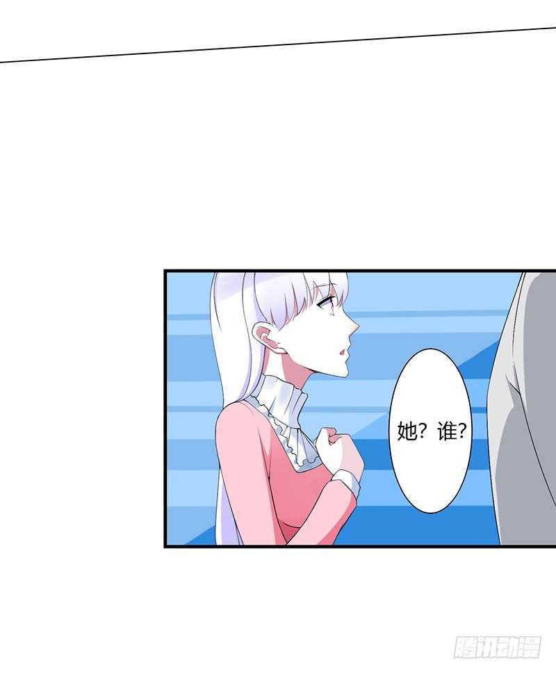 《总裁的蜜宠娇妻》055 他比你帅 第7页