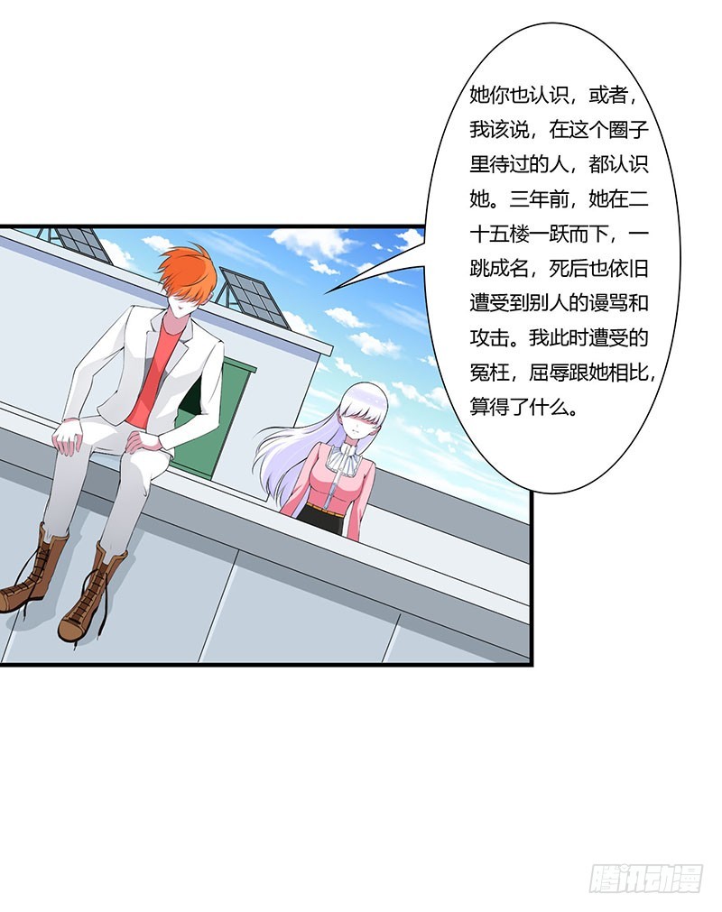 《总裁的蜜宠娇妻》055 他比你帅 第8页