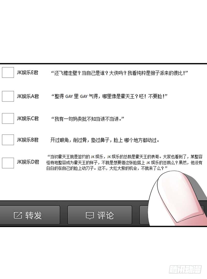 《总裁的蜜宠娇妻》053 飞檐走壁 第11页