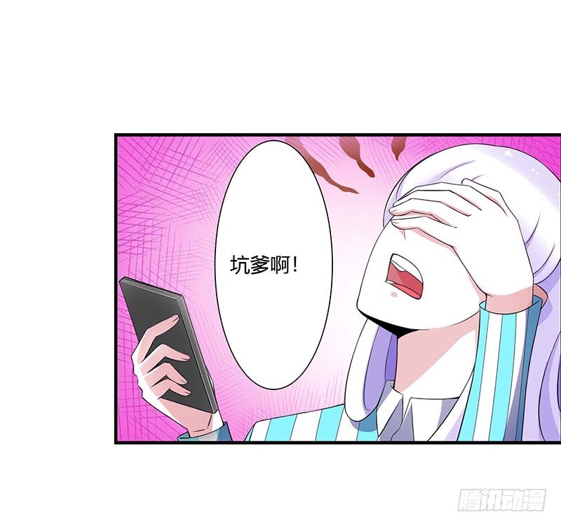 《总裁的蜜宠娇妻》053 飞檐走壁 第12页