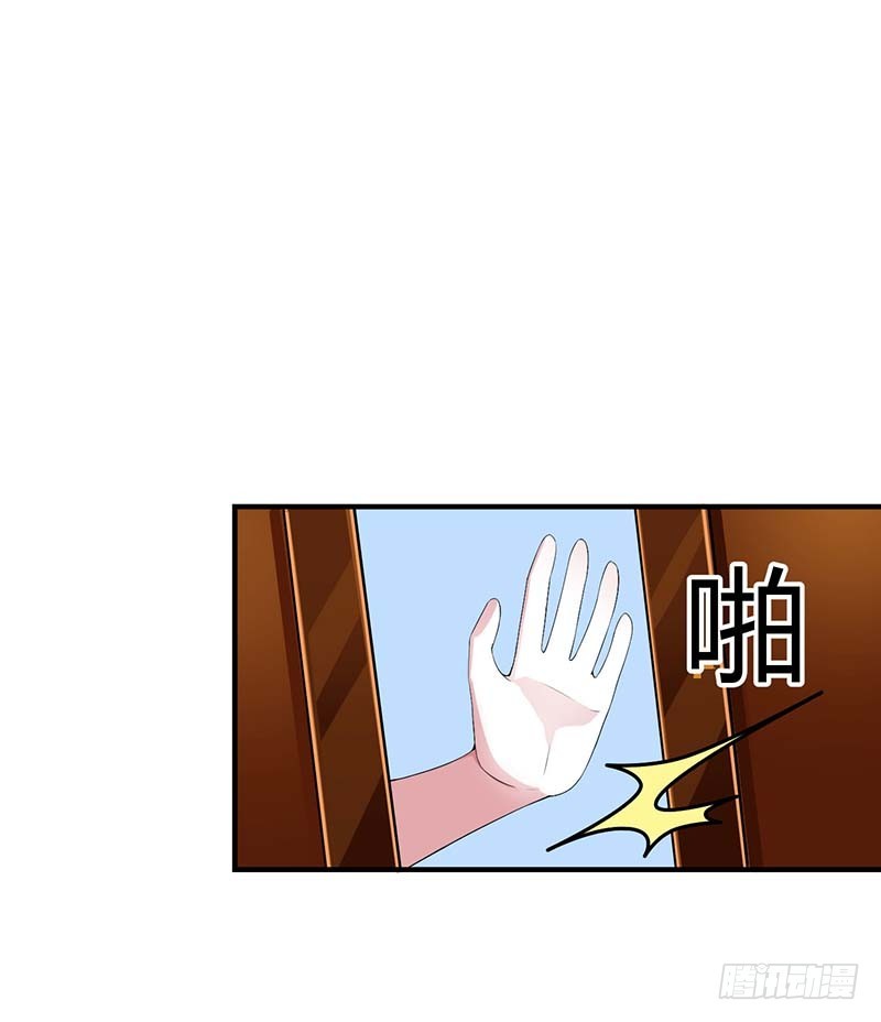 《总裁的蜜宠娇妻》053 飞檐走壁 第17页