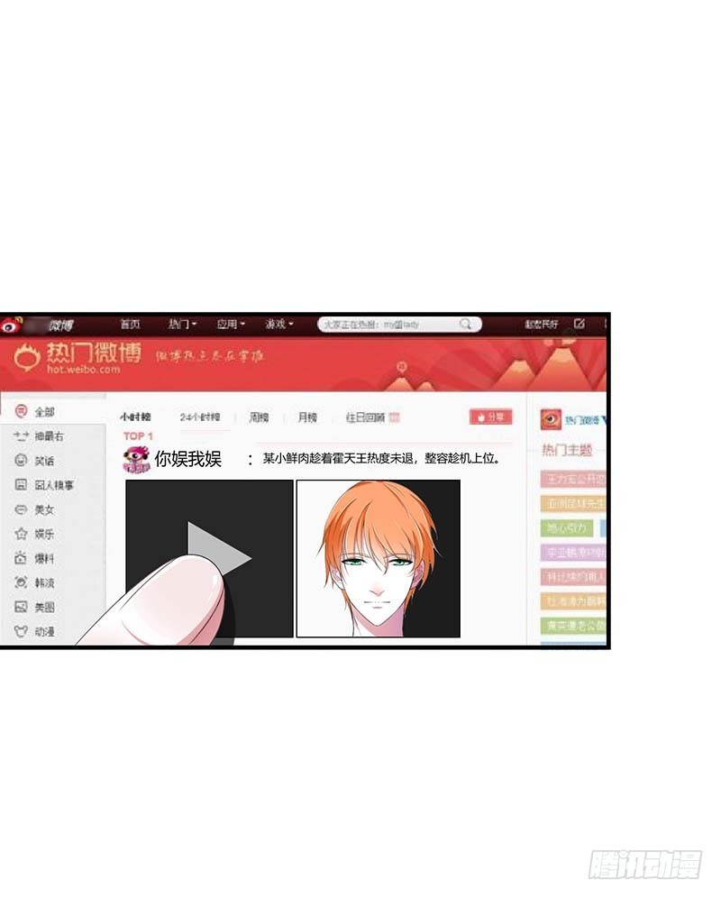 《总裁的蜜宠娇妻》053 飞檐走壁 第1页