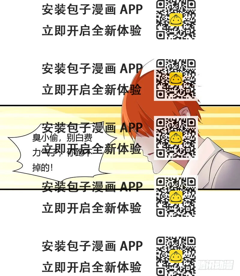 《总裁的蜜宠娇妻》053 飞檐走壁 第2页