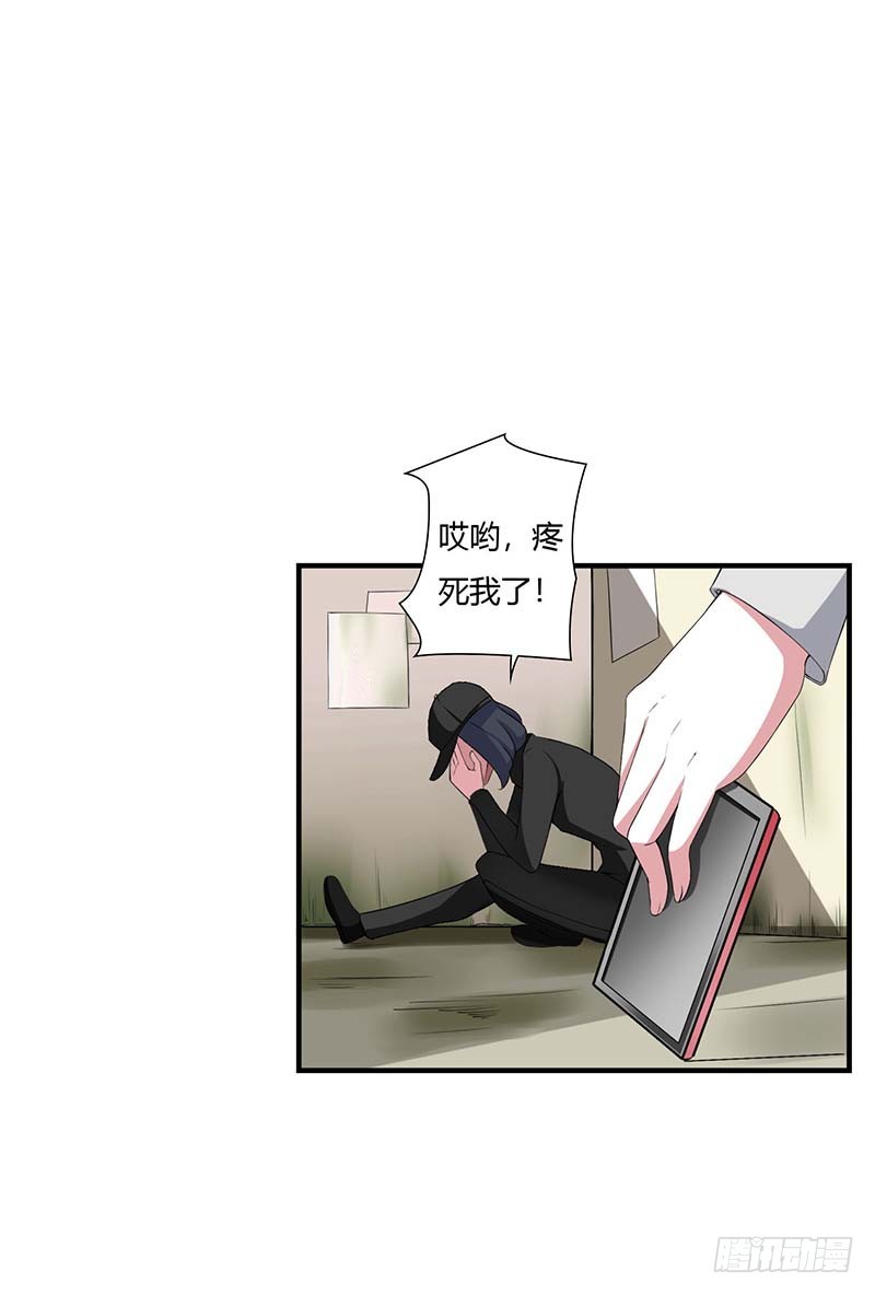 《总裁的蜜宠娇妻》053 飞檐走壁 第9页