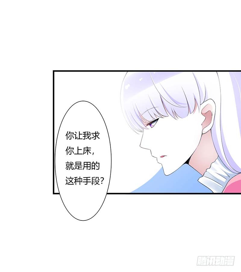 《总裁的蜜宠娇妻》060 恐怖的记忆 第11页