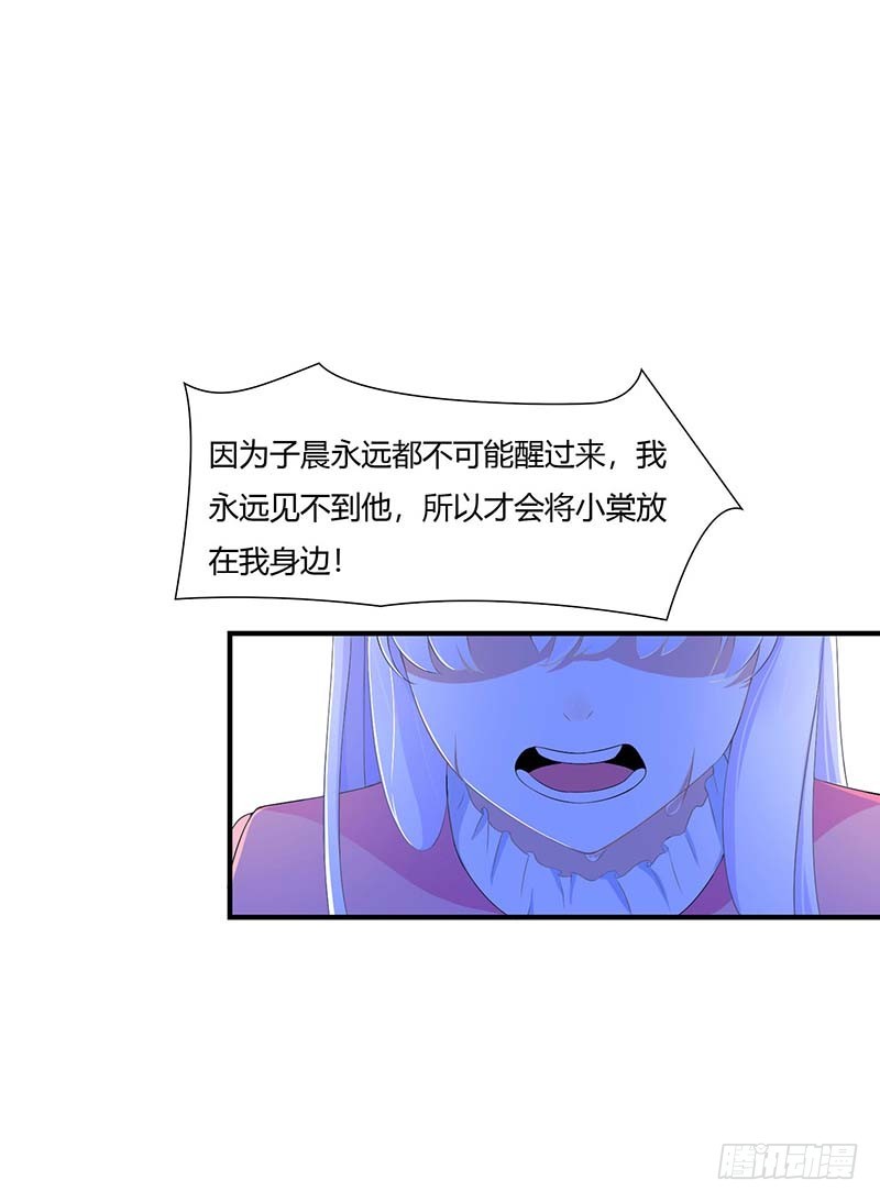 《总裁的蜜宠娇妻》060 恐怖的记忆 第18页