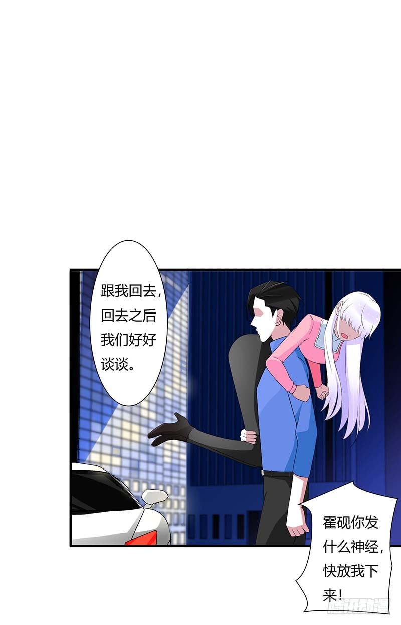 《总裁的蜜宠娇妻》060 恐怖的记忆 第23页