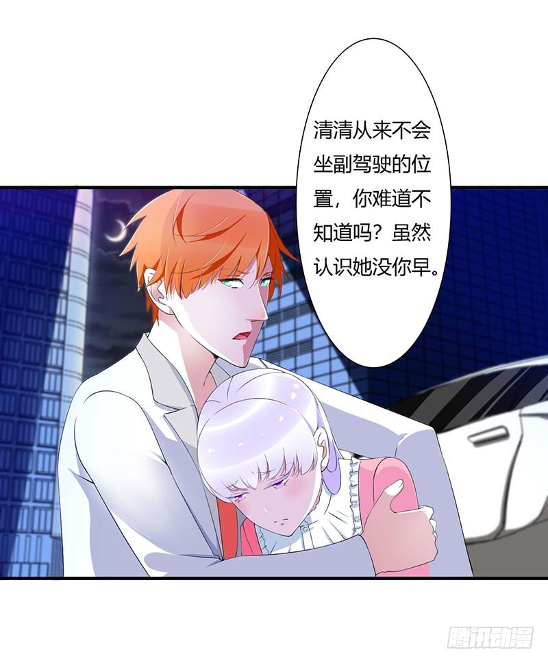 《总裁的蜜宠娇妻》060 恐怖的记忆 第30页