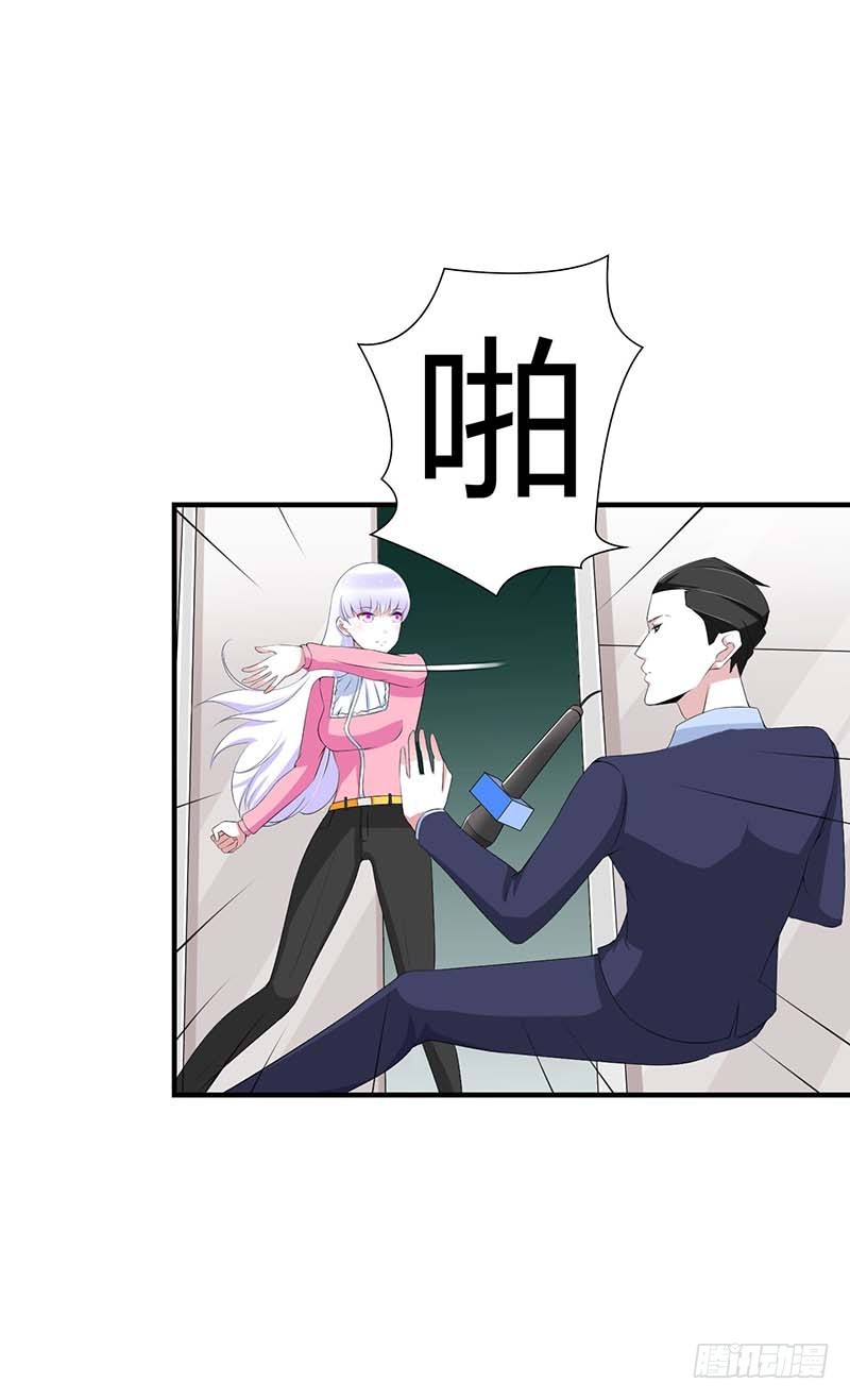 《总裁的蜜宠娇妻》059 污蔑陷害 第10页