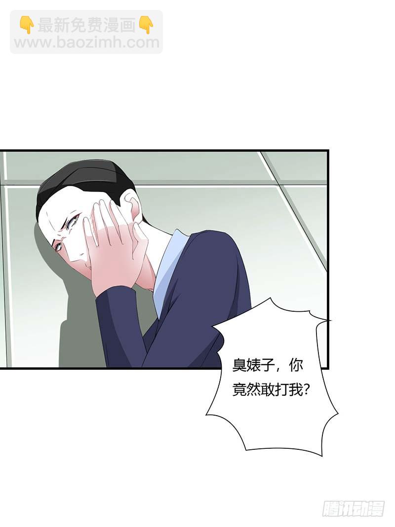 《总裁的蜜宠娇妻》059 污蔑陷害 第11页