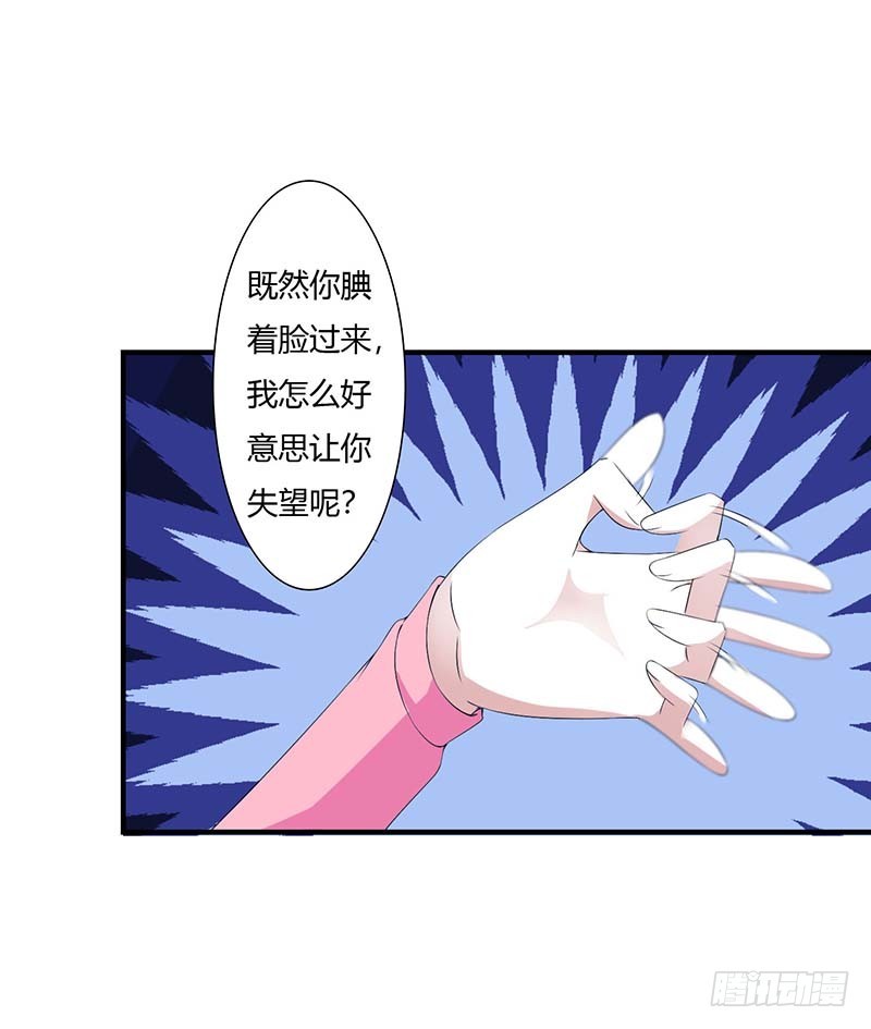 《总裁的蜜宠娇妻》059 污蔑陷害 第12页