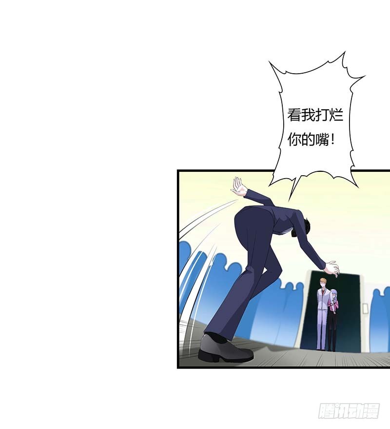 《总裁的蜜宠娇妻》059 污蔑陷害 第14页