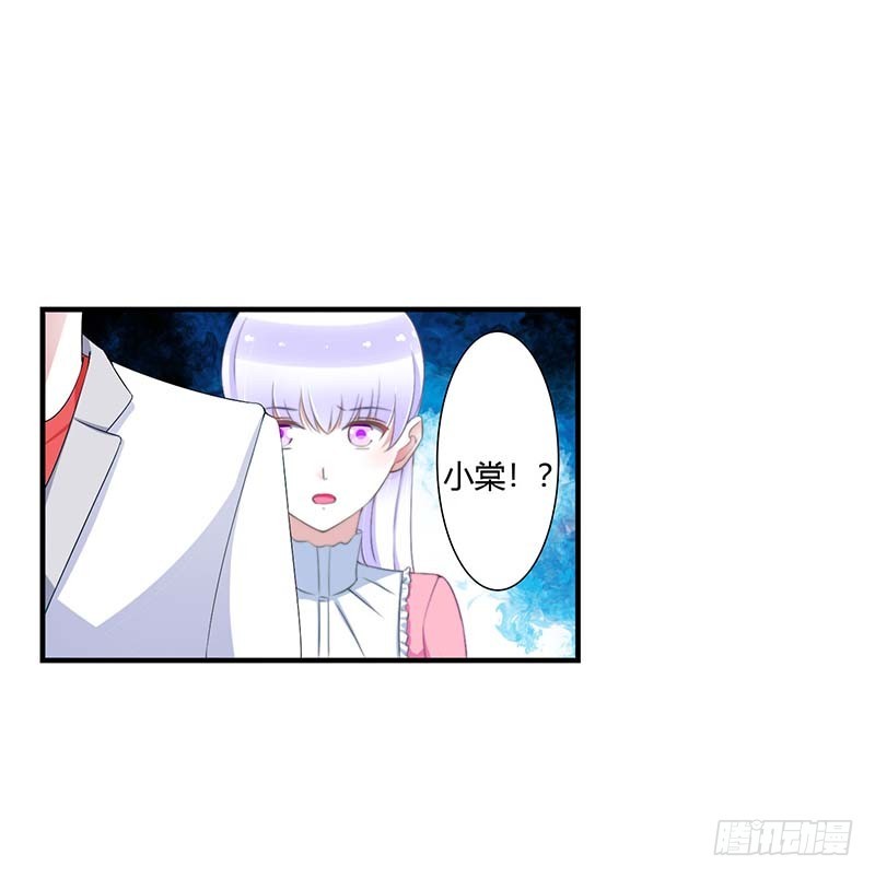 《总裁的蜜宠娇妻》059 污蔑陷害 第15页