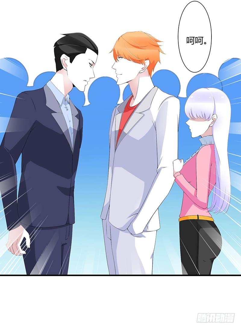《总裁的蜜宠娇妻》059 污蔑陷害 第18页