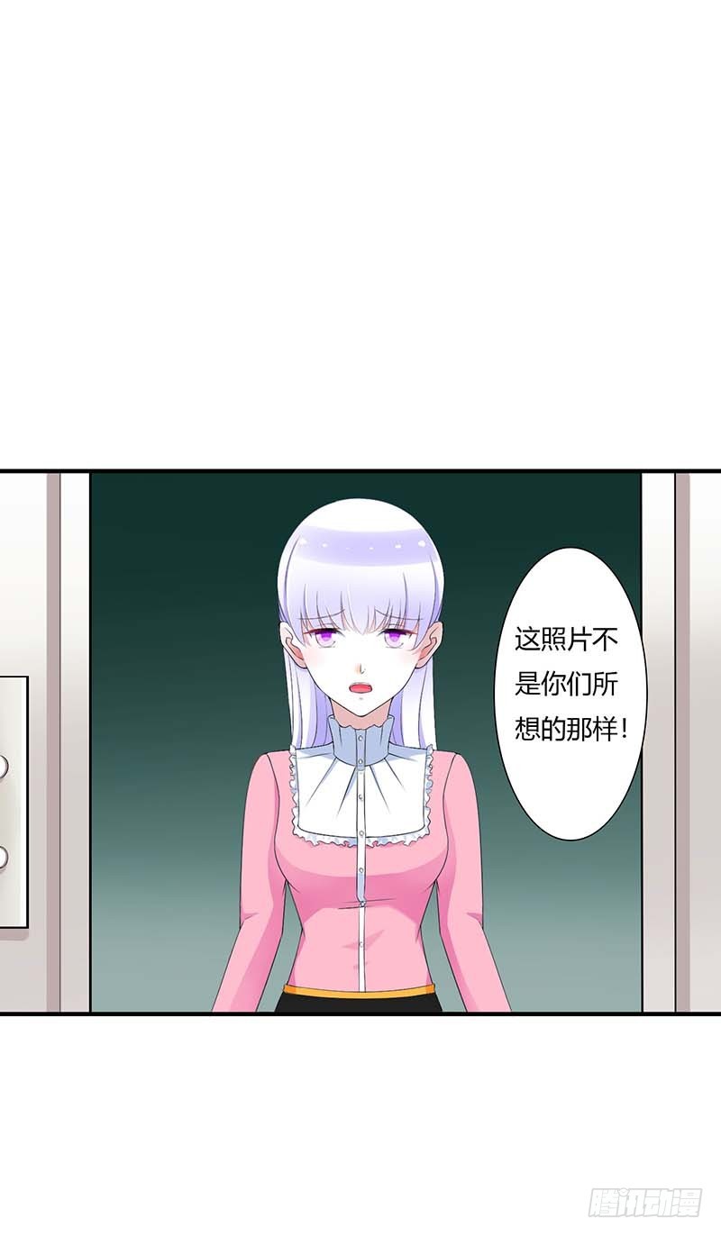 《总裁的蜜宠娇妻》059 污蔑陷害 第1页