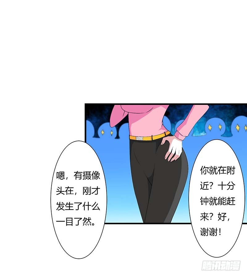 《总裁的蜜宠娇妻》059 污蔑陷害 第21页