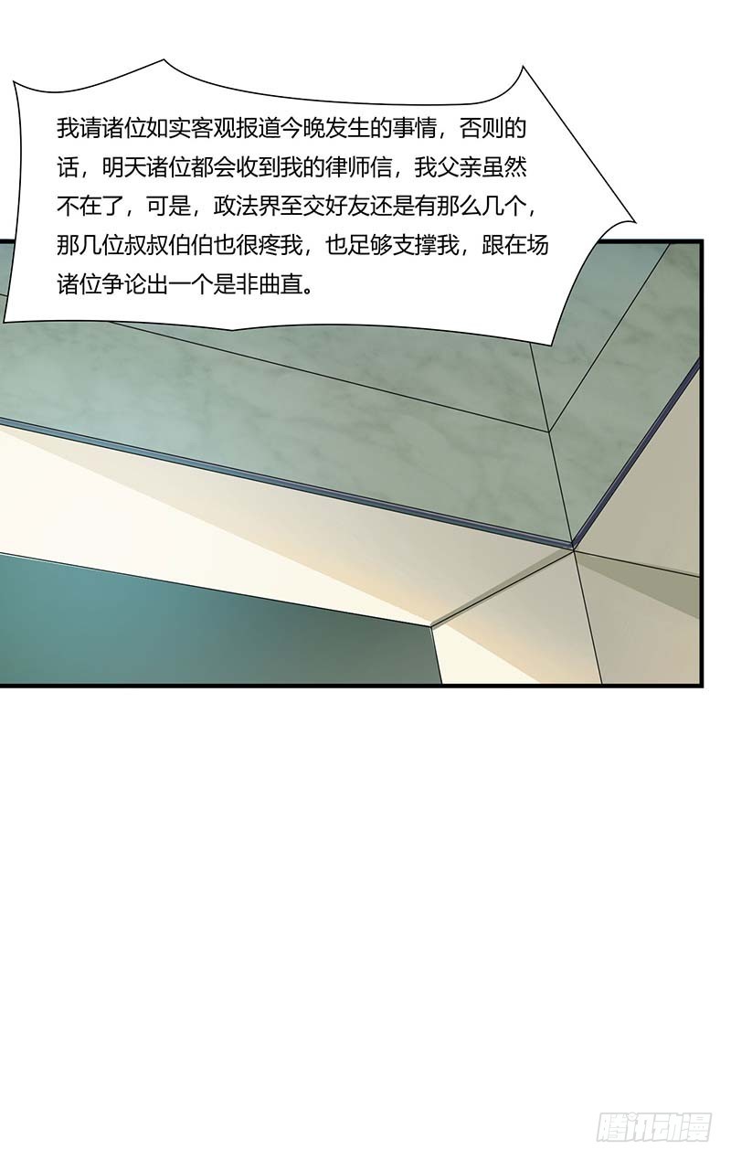 《总裁的蜜宠娇妻》059 污蔑陷害 第22页
