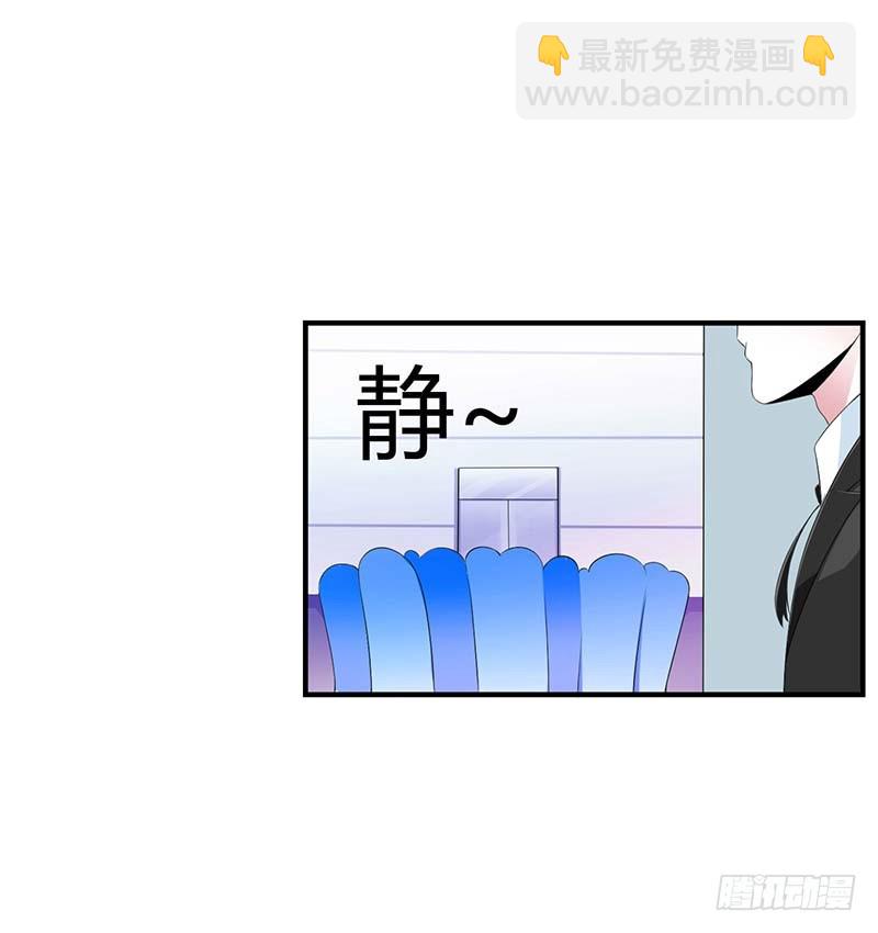《总裁的蜜宠娇妻》059 污蔑陷害 第23页