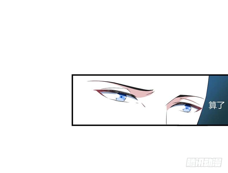《总裁的蜜宠娇妻》059 污蔑陷害 第25页