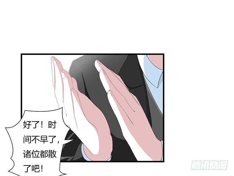 《总裁的蜜宠娇妻》059 污蔑陷害 第26页
