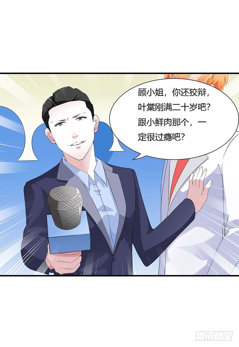 《总裁的蜜宠娇妻》059 污蔑陷害 第2页