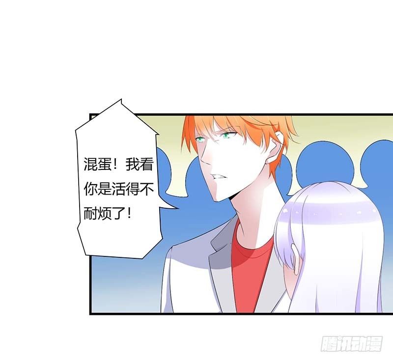 《总裁的蜜宠娇妻》059 污蔑陷害 第3页