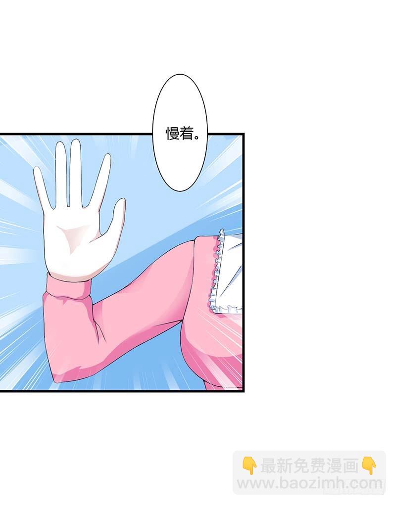 《总裁的蜜宠娇妻》059 污蔑陷害 第6页
