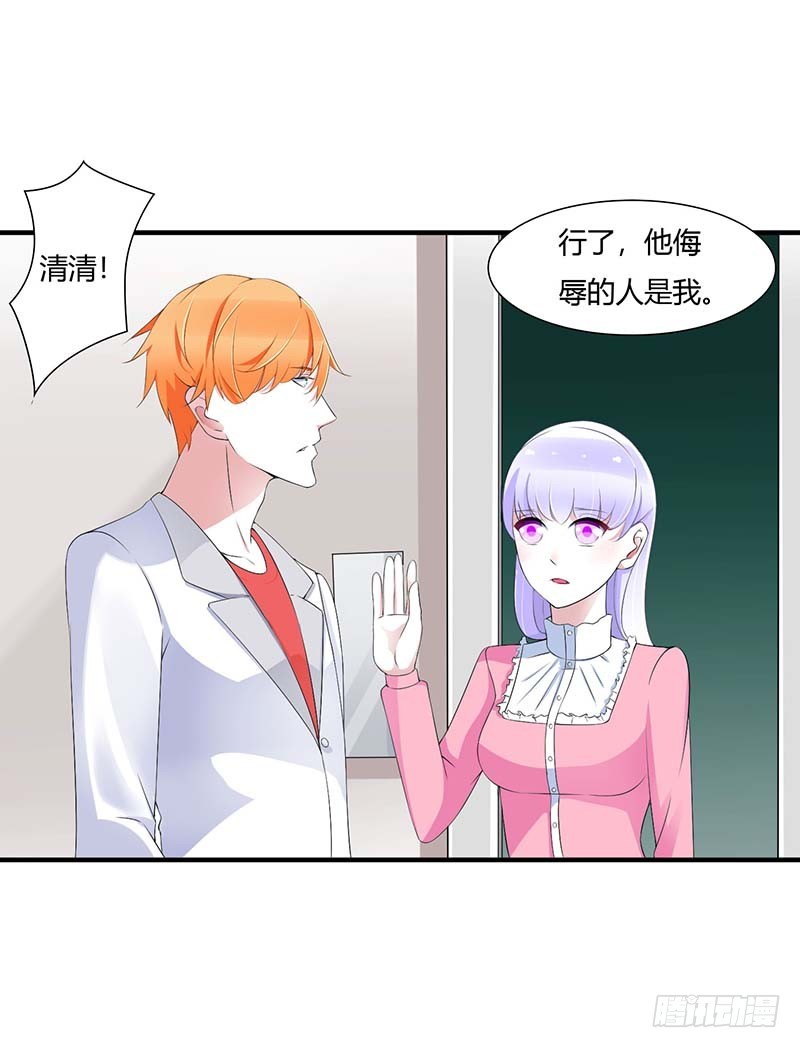《总裁的蜜宠娇妻》059 污蔑陷害 第7页