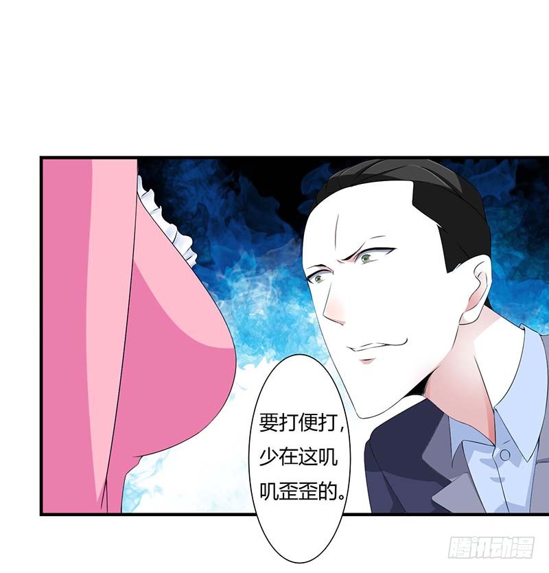 《总裁的蜜宠娇妻》059 污蔑陷害 第9页