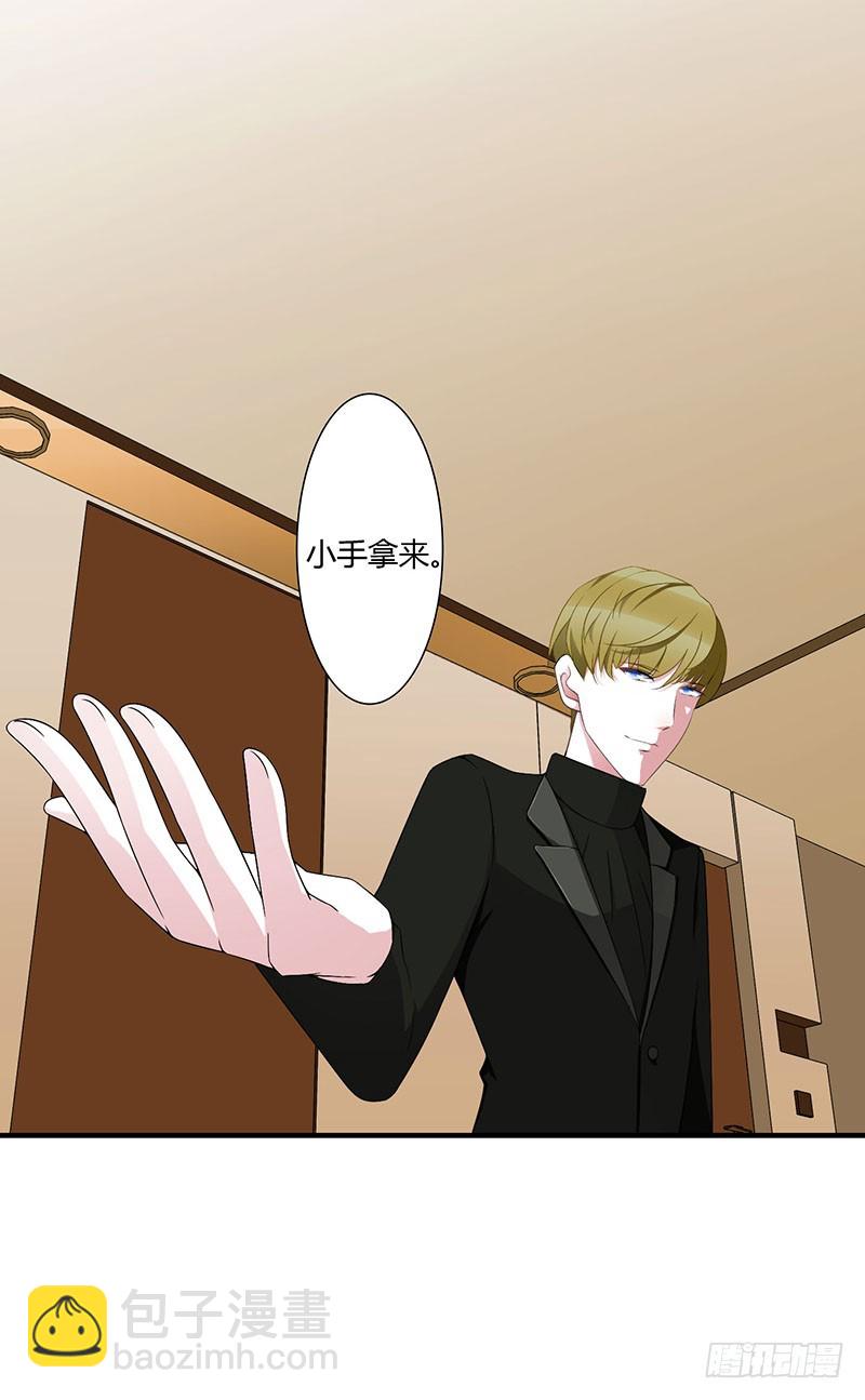 《总裁的蜜宠娇妻》057 对你用强 第11页