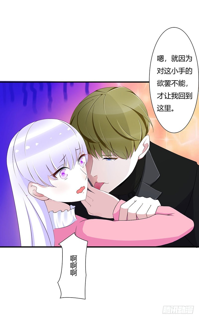 《总裁的蜜宠娇妻》057 对你用强 第14页