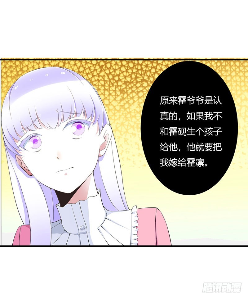 《总裁的蜜宠娇妻》057 对你用强 第17页