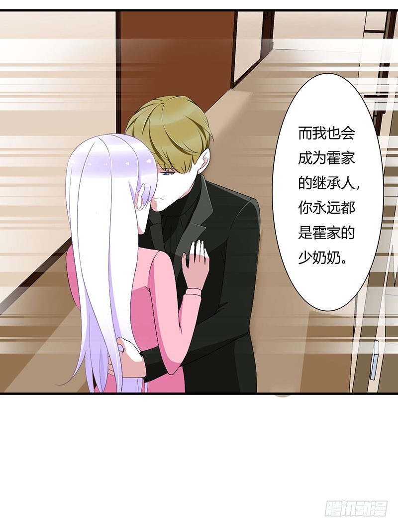 《总裁的蜜宠娇妻》057 对你用强 第20页